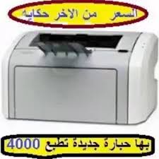 تحميل تعريف طابعة hp laserjet mfp m125a كامل الاصلى من الشركة اتش بى.تنزيل مجانا لجميع انظمة التشغيل لوندوز 8. PreÈ› Mai Mic Cu Imagini Detaliate Pantofi De Alergat Ø³Ø¹Ø± Ø·Ø§Ø¨Ø¹Ø© Hp 125 Aplusroyalcab Com