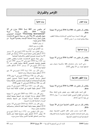 الأخبار الحالية بالنسبة للمتقدمين الأجانب. Ø§Ù„Ø±Ø§Ø¦Ø¯ Ø§Ù„Ø±Ø§Ø¦Ø¯ Ø§Ù„Ø±Ø³Ù…ÙŠ Ù„Ù„Ø¬Ù…Ù‡ÙˆØ±ÙŠØ© Ø§Ù„ØªÙˆÙ†Ø³ÙŠØ© Ø§Ù„ØµÙØ­Ø© Ø§Ù„Ø±Ø³Ù…ÙŠØ©