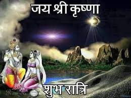 794 users direct download id : 20 Shubh Ratri Ideas Good Night Image Cute Good Night Good Night