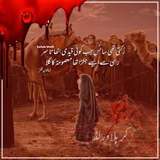 Image result for bibi sakina