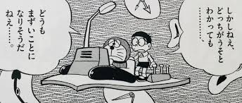 １３.タイムマシン - ドラえもん ひみつ道具完全大図鑑