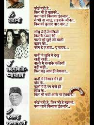 'purane hindi gane' is the best application which contains free unlimited old indian movie songs. 63 Hindi Film Ideas Hindi Film Old Song Lyrics Evergreen Songs