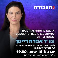 1,527 likes · 1,424 talking about this. ××¤×¨×ª ×¨×™×™×˜×Ÿ Efrat Rayten Politician Facebook