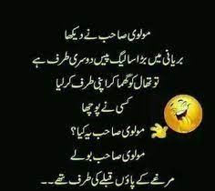 Shadi kia hoti hay yeh samajhnay ke lya. 900 Jokes Ideas Jokes Funny Jokes Funny Quotes