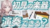宵凪ネオン