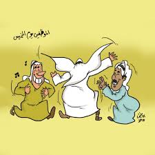 الموظفين اليوم Employment