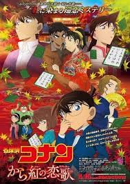 dᥱtᥱᥴtivᥱ coᥒᥲᥒ horosᥴorᥱ itᥲ detective conan detective fandom