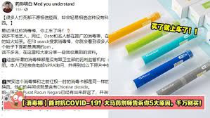 The site owner hides the web page description. æ¶ˆæ¯'æ£' èƒ½å¯¹æŠ—covid 19 å¤§é©¬è¯å‰‚å¸ˆå'Šè¯‰ä½ 5å¤§åŽŸå›  åƒä¸‡åˆ«ä¹°