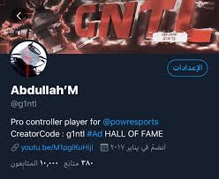 Fortnite captain for @powresports creatorcode : Power Gntl On Twitter ÙˆØµÙ„Ù†Ø§ 10 Ø¢Ù„Ø§Ù Ù…ØªØ§Ø¨Ø¹ Ø´ÙƒØ±Ø§ Ù„ÙƒÙ… Ø´ÙƒØ±Ø§ Powresports Ø§Ù„Ù„Ù‡ ÙŠÙ‚Ø¯Ø±Ù†ÙŠ Ø¹Ù„Ù‰ Ø±Ø¯ Ø§Ù„Ø¬Ù…ÙŠÙ„ Ø¨Ø£Ø¶Ø¹Ø§ÙÙ‡Ø§ ÙŠØ§Ø±Ø¨
