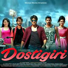 Dostigiri 2017 Marathi Movie Watch Online Hd Download Free Movies Good Movies Watches Online