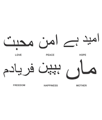 It features interesting swashes and supports extended characters. Ordershock Mohter Peace Love Hope Freedom Happiness Urdu Temporary Body Tattoo Buy Ordershock Mohter Peace Love Hope Freedom Happiness Urdu Temporary Body Tattoo At Best Prices In India Snapdeal