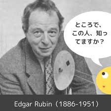 ルビンの杯（またはルビンのゴブレット）は、デンマークの心理学者エドガー・ルビン（Edgar Rubin）が1915年に提唱した有名な視覚的錯視の一種です。この図は、視覚的に2つの異なる解釈が可能な二義図形（ambiguous  figure）であり、見方によって2つの顔が向かい合って ...