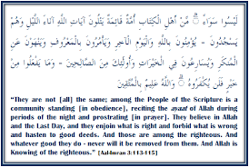 S., kenabian dan beberapa mukjizatnya, serta disebut. Surah Aal Imran Ayaat 113 115 Verse By Verse Qur An Study Circle