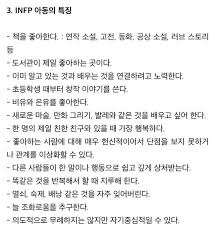 Mbti검사 Infp T 잔다르크형 네이버 블로그 2020 창작 문예 영감을 주는 글쓰기 힘을 주는 명언