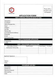 And you'd like a fast, easy method for opening it and you don't want to spend a lot of money? Application Form Pdf Docdroid