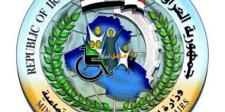 موقع وزارة العمل والشؤون الاجتماعية اسماء المشمولين بالرعاية الاجتماعية 2020 اسماء الوجبة السابعة Republic