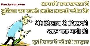 और इन सभी non veg jokes, naugthy jokes, dirty jokes को आप अपने दोस्तों के साथ शेयर करें व्हाट्सएप फेसबुक और ट्विटर पर ताकि वह girlfriend and boyfriend jokes in hindi. Double Meaning Telugu Non Veg Jokes Images