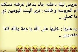 pin on نكت