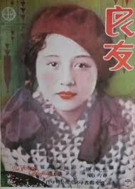 Hu Lanqi [1901-1994]