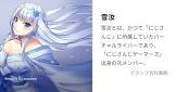 雪汝