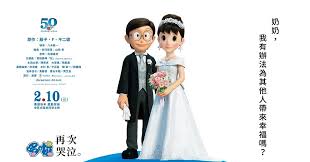 Stand by me doraemon was commercially successful in japan. Stand By Me Doraemon 2 Stand By Me Doraemon 2 Will Be Released On Stage On February 10 2021 World Today News