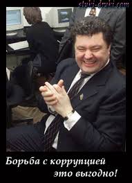 За прошлый год у коррупционеров конфисковали $5000 - Цензор.НЕТ 660