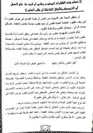 انشاء وطني او حث عن العمل او التمسك بالاخلاق او طلب العلم لطلاب المدارس لغة عربية فقرات مهمة اهلا بكم متابعي موقع وقناة الاستاذ اح in 2021 blog posts math sheet music