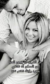 اقوال حكم كلمات مقولات آمان حب wwi 80 s