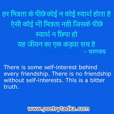 Chanakya Niti Chanakya Quotes In Hindi Chanakya Quotes Zindagi Quotes Hindi Quotes