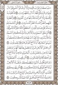 الجزء العاشر من القران الكريم مكتوب بخط كبير الجزء السادس من القران الكريم مكتوب بخط واضح
