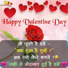 But even when you're in a relationship, there can be a lot of pressure to get the right gift or properly express your feelings, and. Top 49 New Valentine Day Status In Hindi Eng 2021 Wishes Sms Jokes Jokescoff