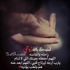 زوجي love words husband quotes love husband quotes