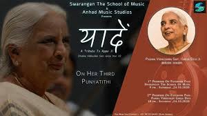 Yaadein : A Tribute to Padma Vibhushan Smt. Girija Devi Ji