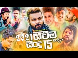 New sinhala songs remix 2021 best sinhala dj nonstop collection 2021 old hits songs.mp3. Ona Deyak Music