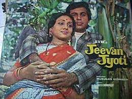 Image result for film (Jeewan Jyoti)(1953)