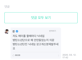 서유기)다.26 2018년 4월 19일, 정치신세계 측에서 이 일에 대해 상세히 설명을 했다. ë°©íƒ„ì†Œë…„ë‹¨ ì„ì§€ë‹ˆ ìœ„ë²„ìŠ¤