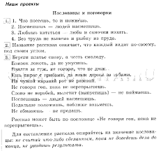 гдз по французскому 5 класс береговская 2017 рабочая тетрадь Gdz 3 Klass Po Russkomu