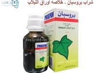 اثناء الكحة الجافة لا ينتج المرضى أي مخاط أو بلغم. Ø¨ÙŠØª Ø§Ù„Ø·Ø¨ Ø´Ø±Ø§Ø¨ Ù…ÙŠÙƒÙˆØ³ÙˆÙ„ÙØ§Ù† ÙÙˆØ±Øª Mucosolvan Ø¹Ù„Ø§Ø¬ Ù„Ù„ÙƒØ­Ø© Ø·Ø§Ø±Ø¯ Ù„Ù„Ø¨Ù„ØºÙ…