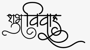 Pngitem provides millions of free hd transparent images. Indian Wedding Clipart Png Images Free Transparent Indian Wedding Clipart Download Kindpng