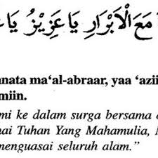 Bacaan doa selepas solat fardhu dalam rumi versi 2 : Doa Selepas Solat Fardhu Beserta Maksudnya