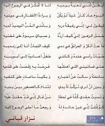 أيظن نزار قباني Words Math I Can Relate