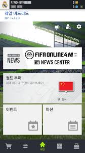 Từ nay bạn có thể thỏa giấc mơ sân cỏ mọi lúc mọi nơi một cách dễ dàng. Fifa Online 4 M By Ea Sports For Android Apk Download