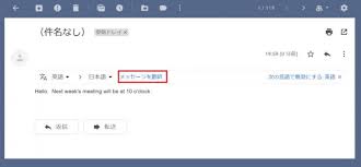 Gmailの翻訳機能が凄すぎる 使用方法から便利機能までを紹介 インバウンドプロ