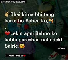 Birthday Caption For Little Sister In Hindi Pin By Bangash On My Family My Love Sister Quotes My Sister Quotes Brother Sister Love Quotes