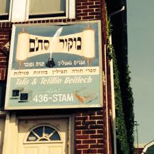 Scribe Office Hasidic Brooklyn Broadway Shows Brooklyn Broadway