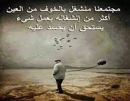 حكم وخواطر جميلة ورائعة ليست الحياة تعيسه ولكن قلوبنا بالب عد عن الله كئيبه يعجبني أشخاص سلاحهم العق quotes for humanity funny arabic quotes cool words