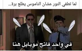 Pin By Mustafa On كوميكس Funny Photo Memes Funny Reaction Pictures Fun Quotes Funny
