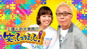 1億人の大質問!?笑ってコラえて！