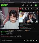 ユキちゃん (kick配信者)
