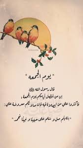 اجمل الاشياء في يوم الجمعة الصلاة على خاتم الانبياء اللهم صل الله على سيدنا محمد وعلى آله وصحبه وسلم Arabic Calligraphy Calligraphy Light